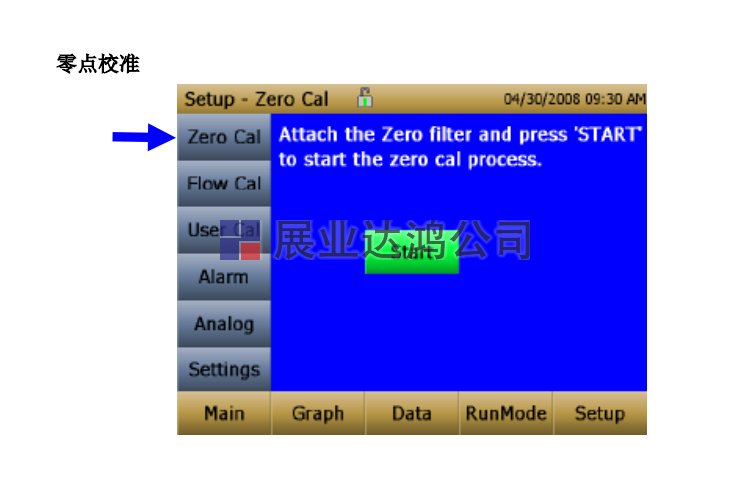 8530粉塵儀如何進(jìn)行零點(diǎn)校準(zhǔn)