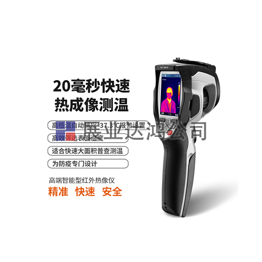 <b>華盛昌 DT-980Y表面溫度快速篩選熱像儀</b>