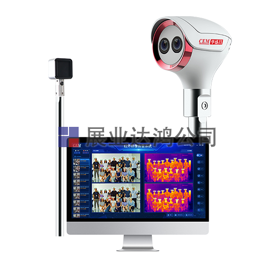 <b>華盛昌 AI-2031全自動紅外熱成像測溫告警系統(tǒng)</b>